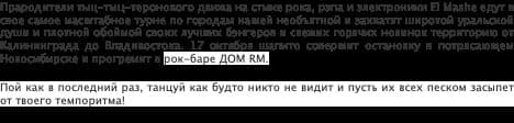 Группа «El Mashe»