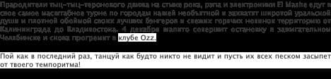 Группа «El Mashe»
