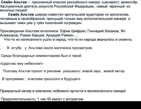 Семен Альтов. По заявкам зрителей