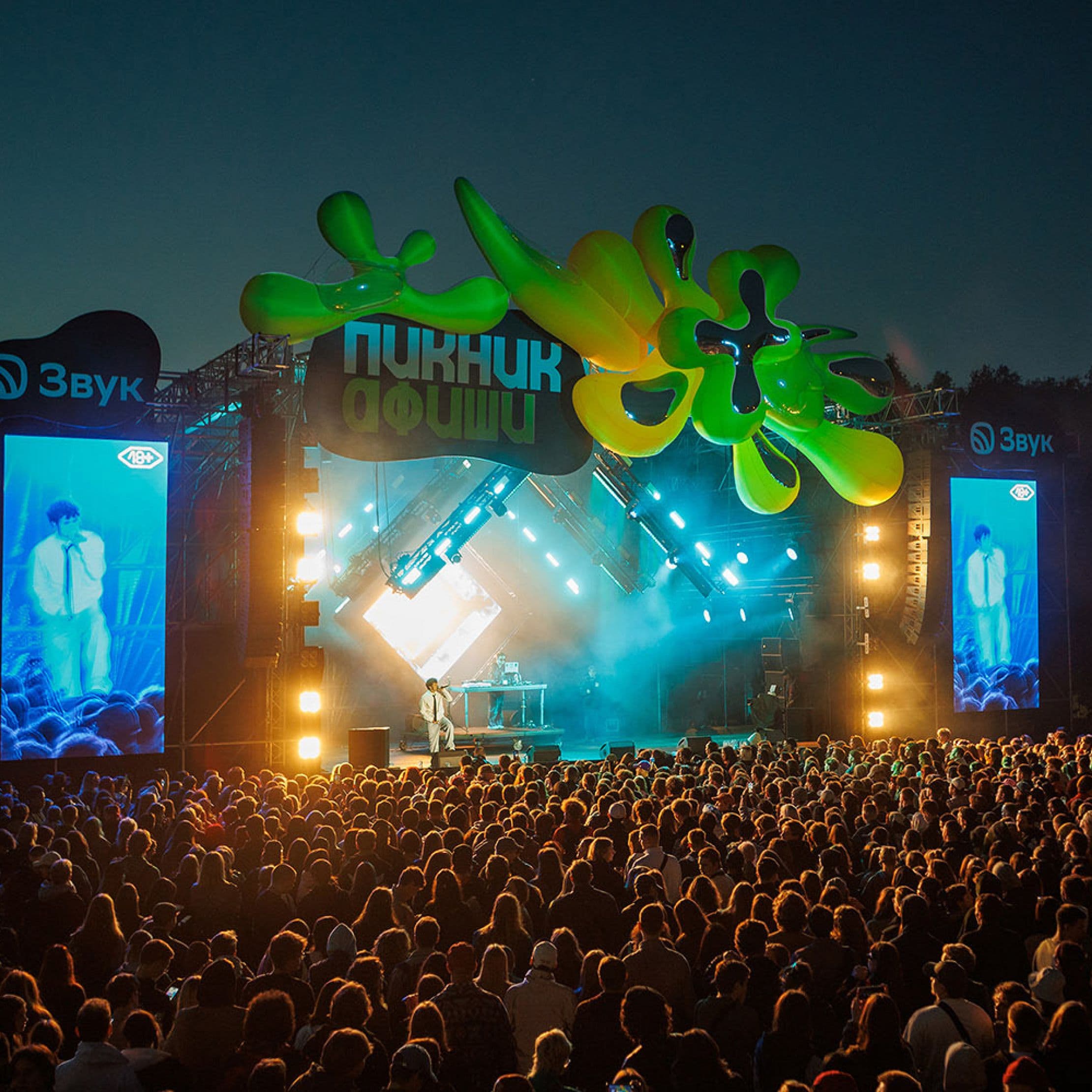 Пикник Афиши 2026. Москва