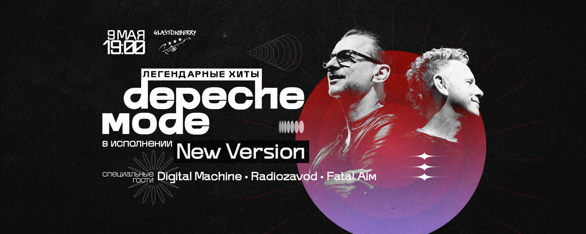 XXXV Российский съезд фэнов Depeche Mode - Главные хиты Depeche Mode и синтипоп в живом звуке!