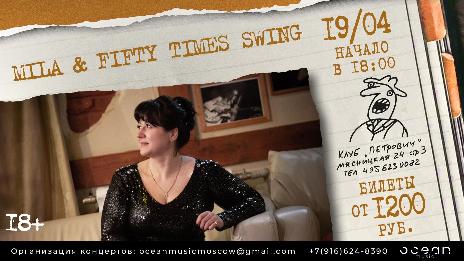 Mila & Fifty Times Swing