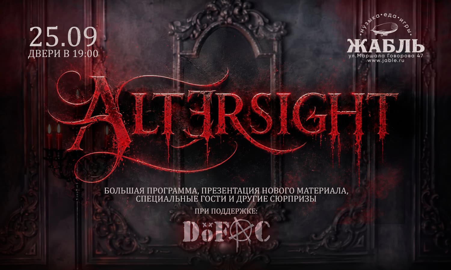 Altersight