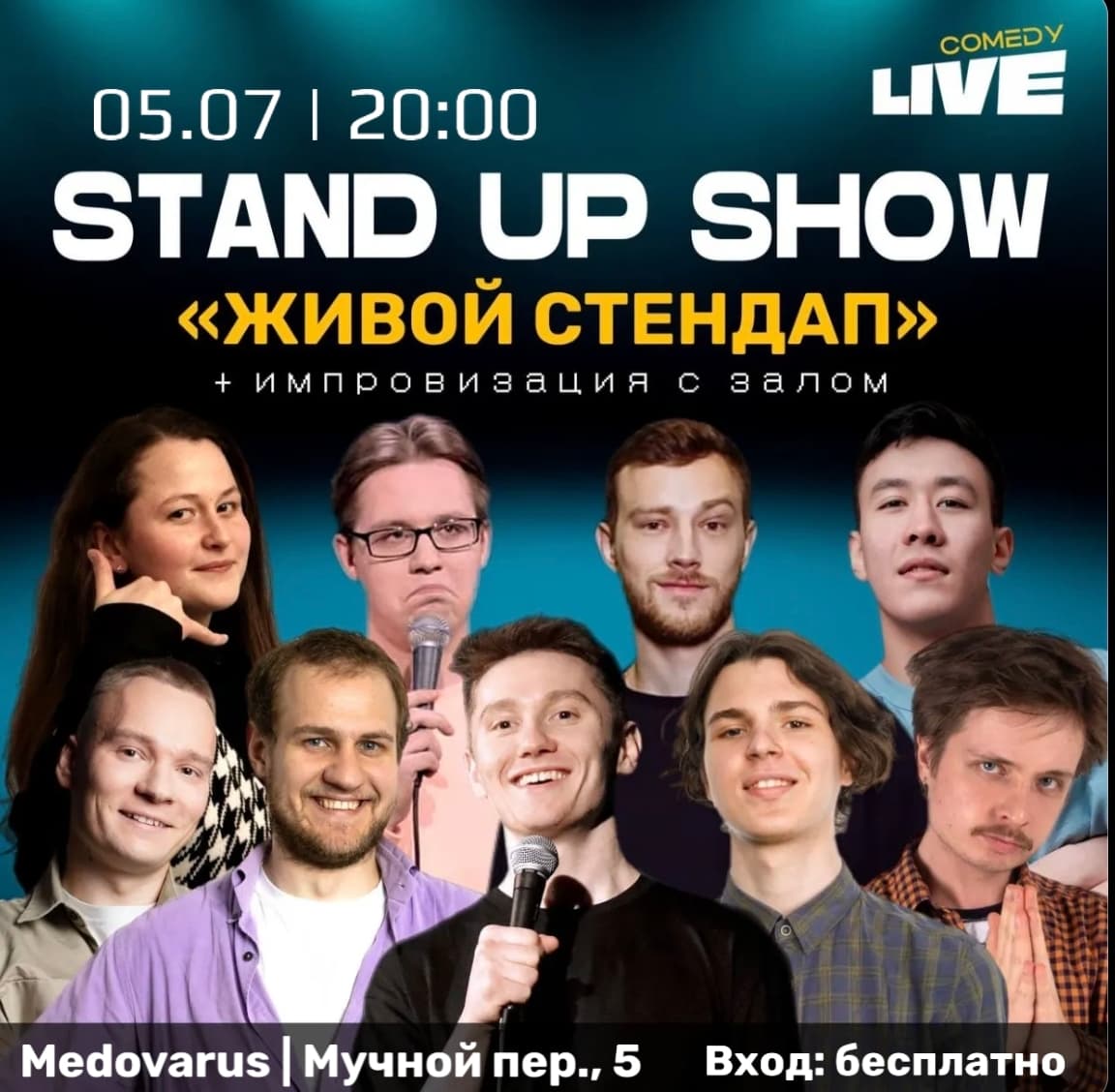 Живой стендап топовых комиков МСК и СПБ