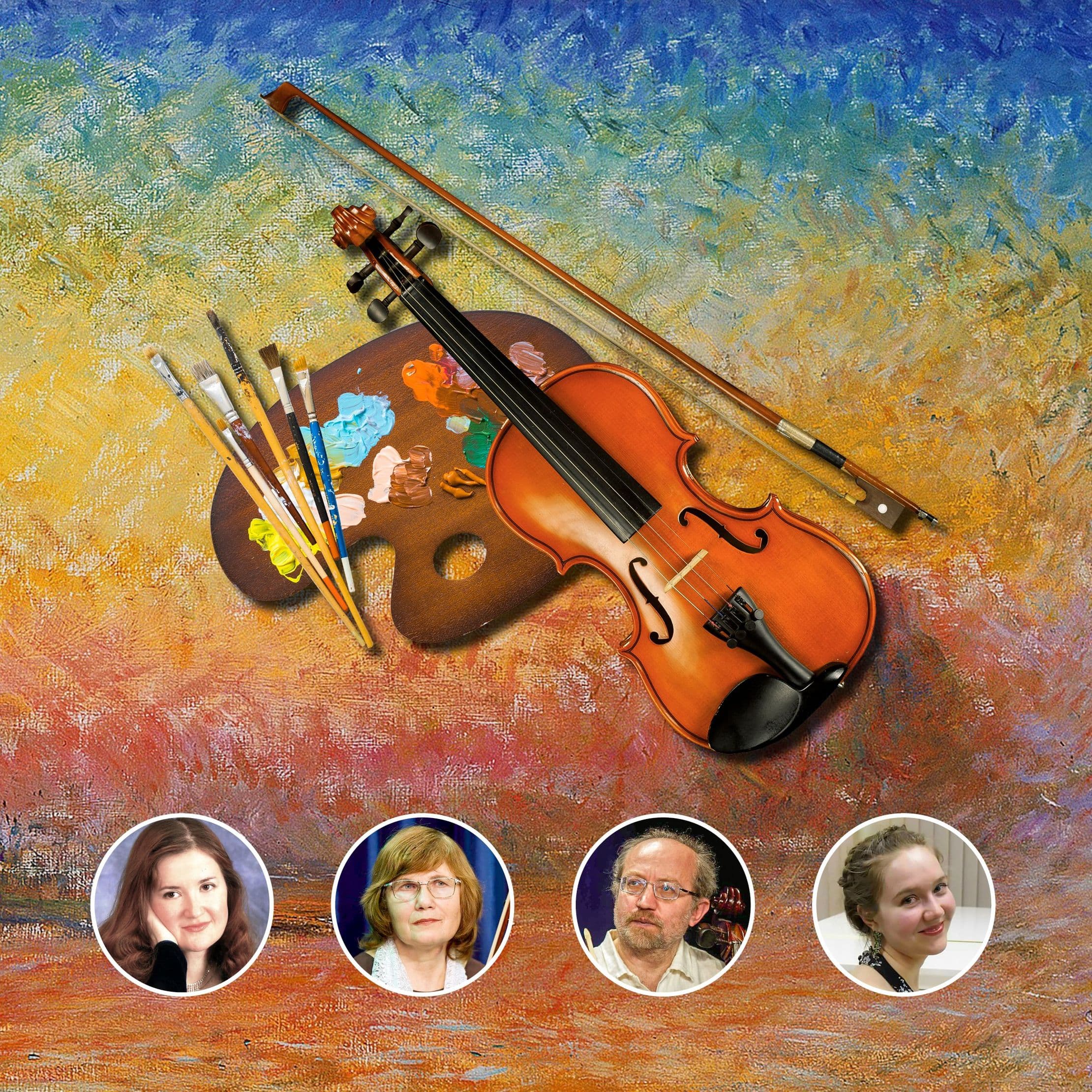 Музыка красок