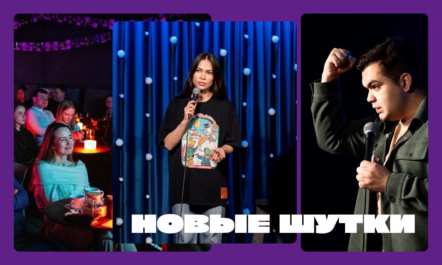 Новые шутки