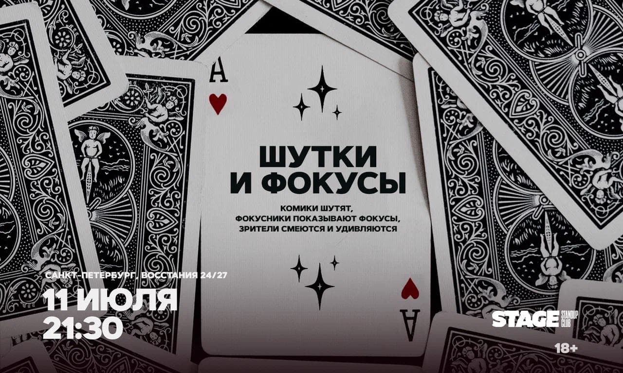 Шутки и фокусы