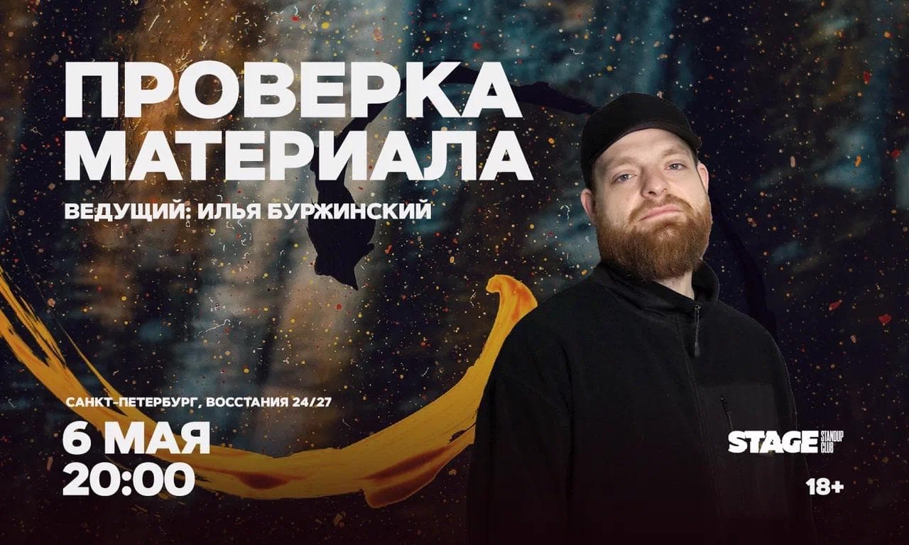 Проверка материала