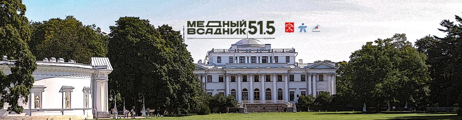 Триатлон «Медный Всадник» 51.5