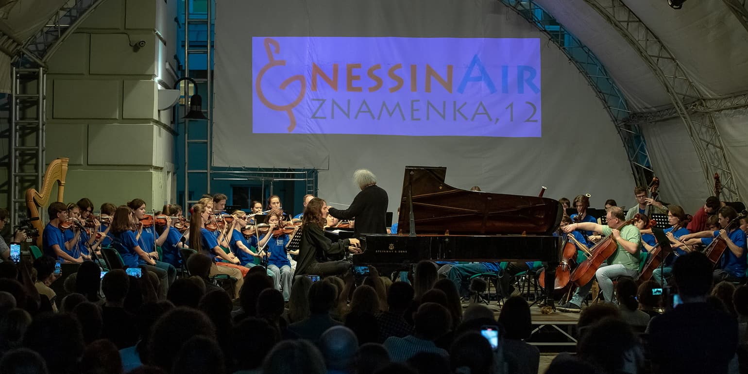 Гала-концерт VI Международного музыкального фестиваля «Gnessin Air на Знаменке»