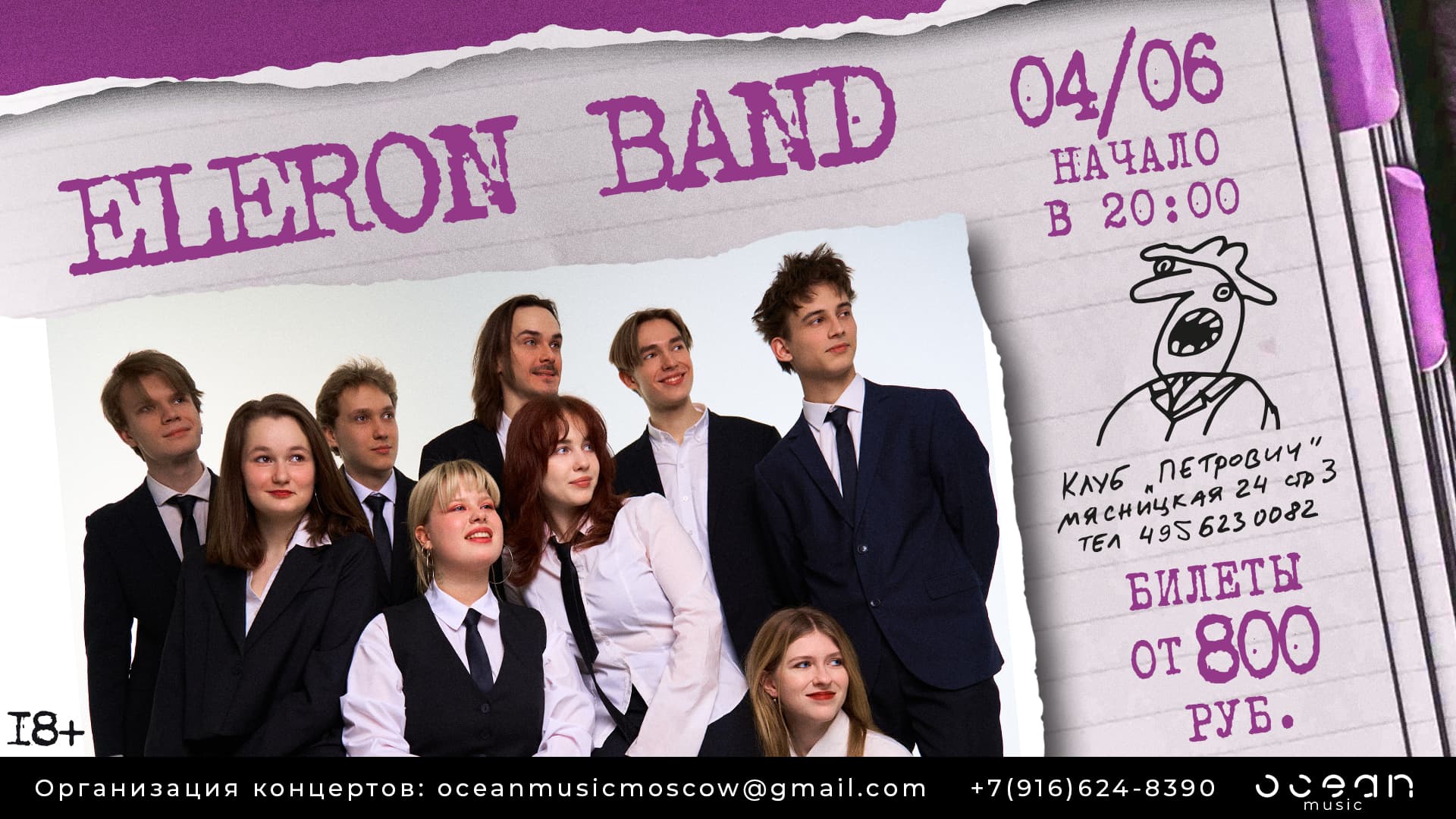 Eleron Band