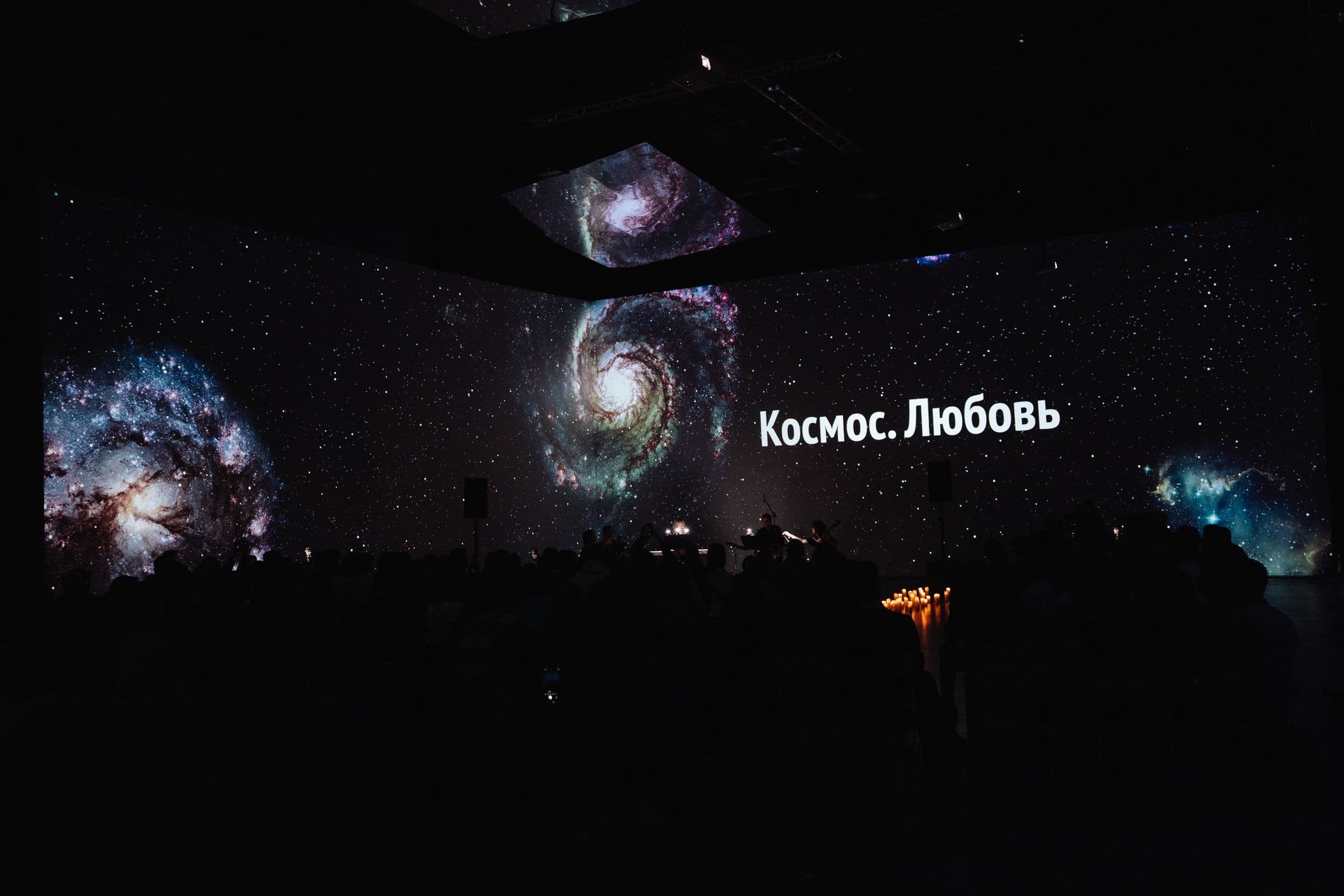 Мультимедиа концерт «Космос и Ханс Циммер»