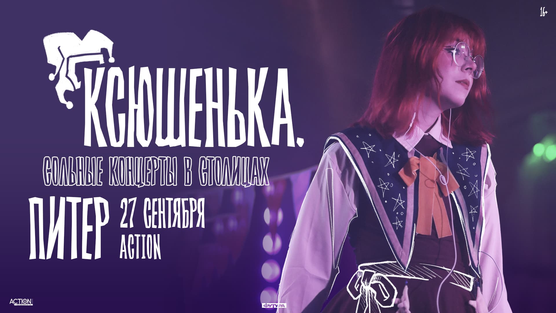 ксюшенька