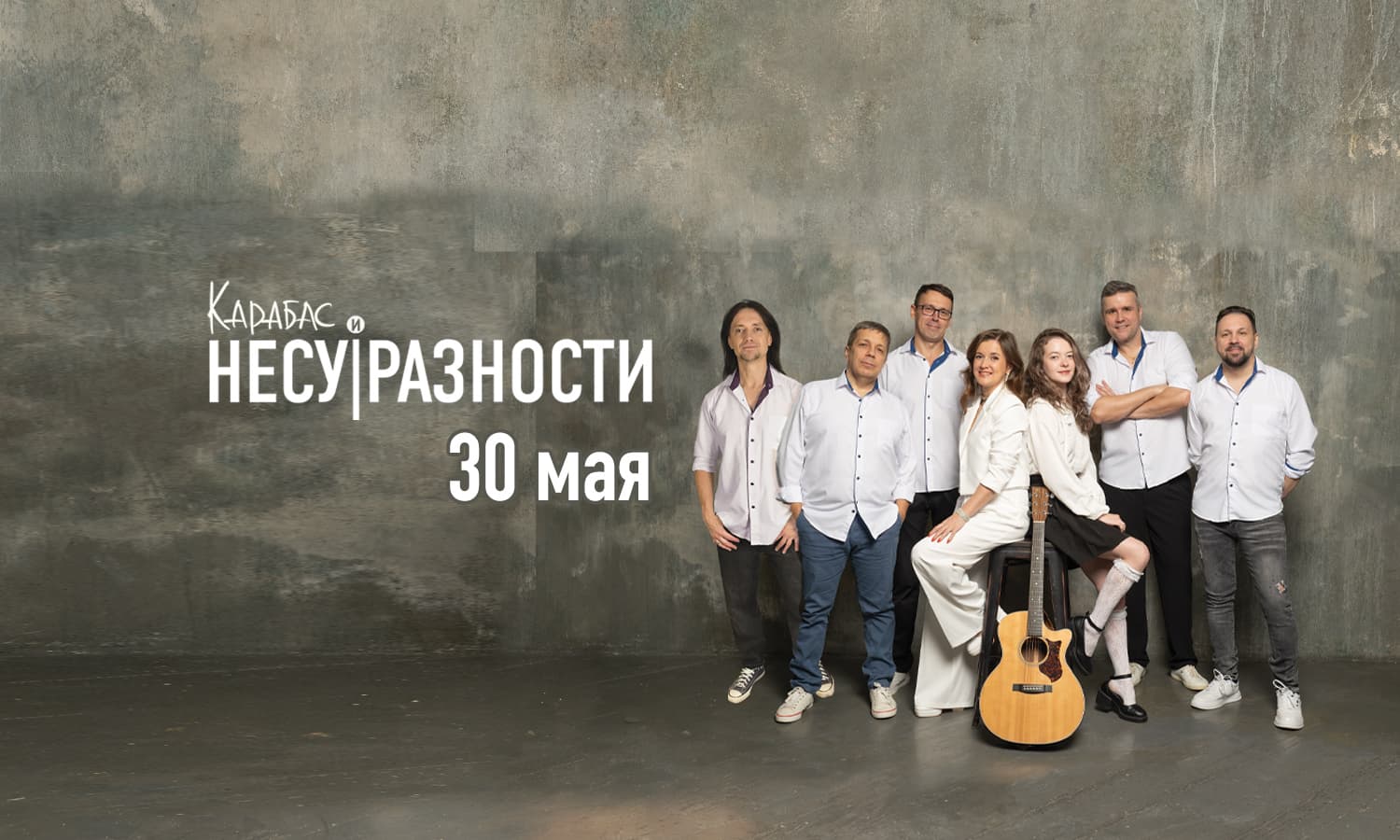 Карабас И Несуразности