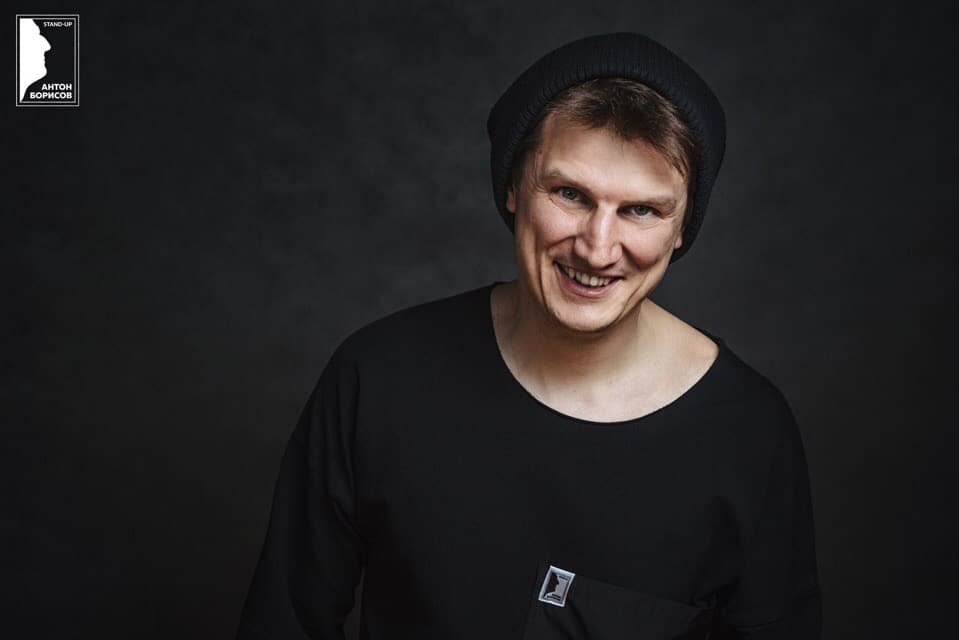 Антон Борисов