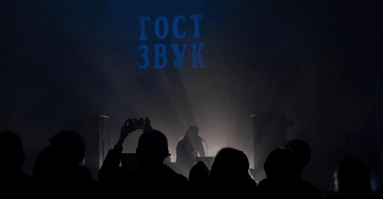 Программа объединения ГОСТ ЗВУК