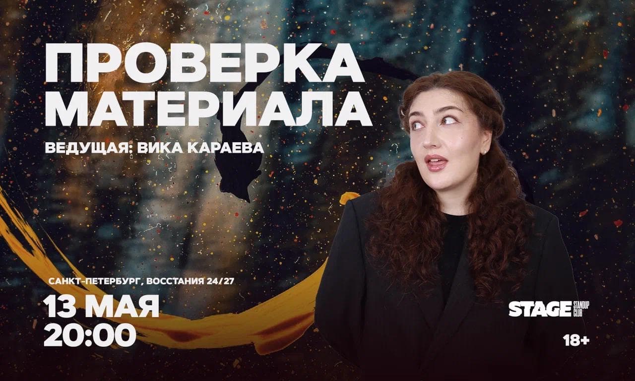 Проверка материала