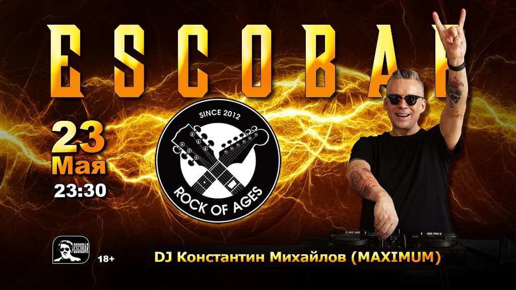 Rock of Ages. DJ Константин Михайлов