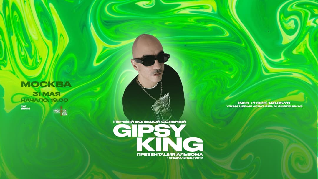 Gipsy King