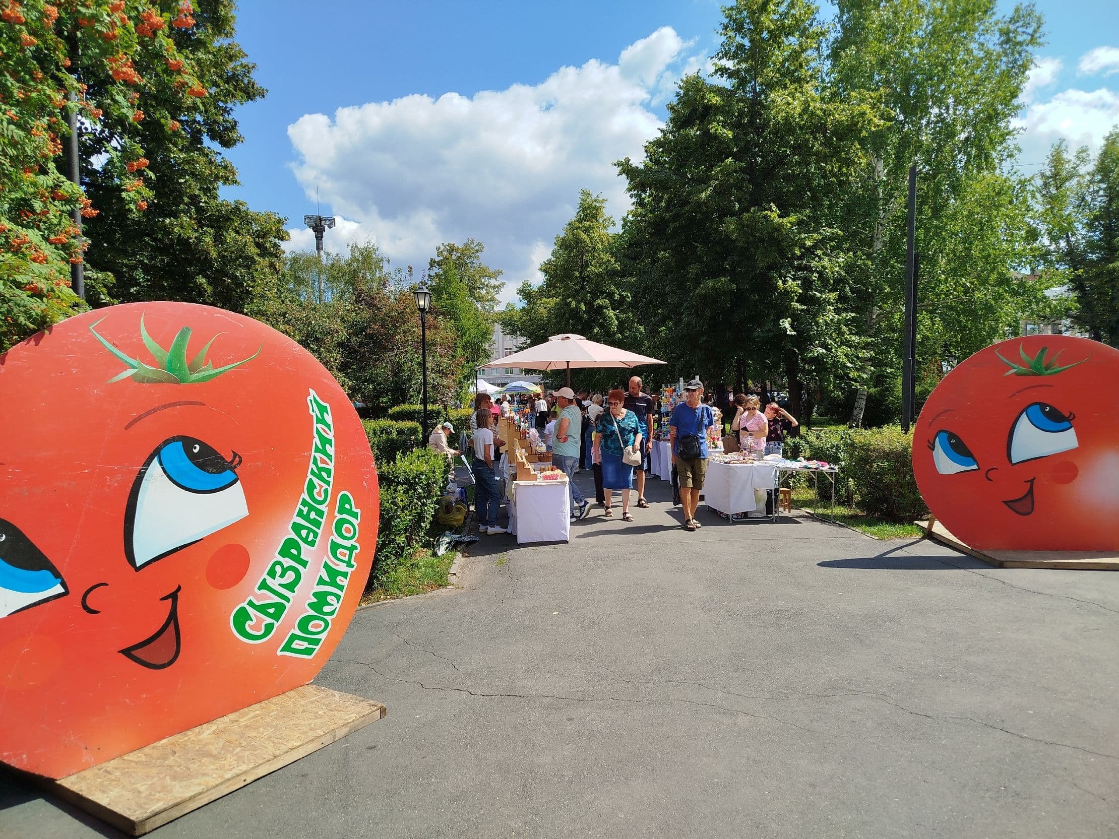 Фестиваль «Сызранский помидор»