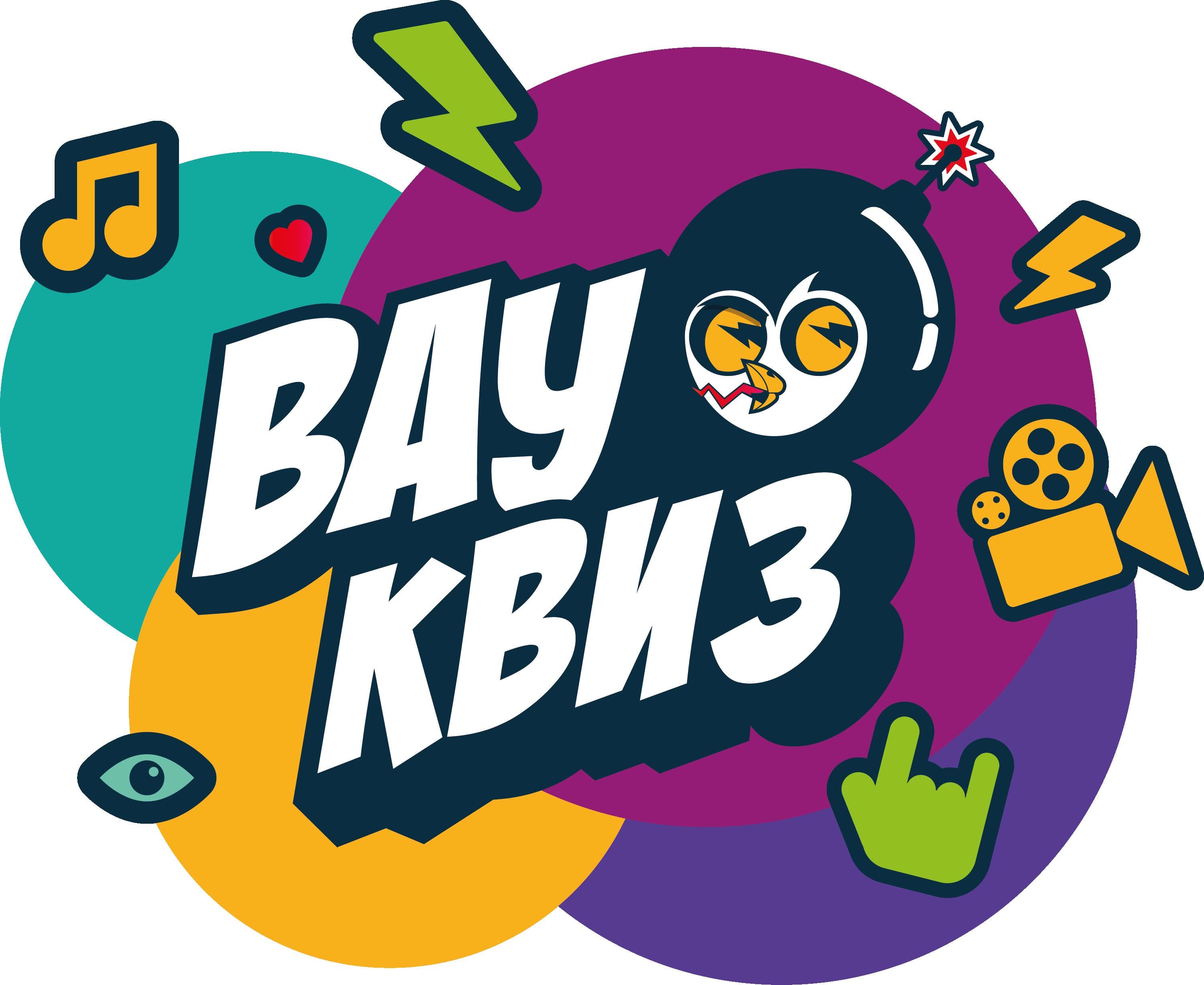 Угадай мелодию. Русские хиты. Для новичков