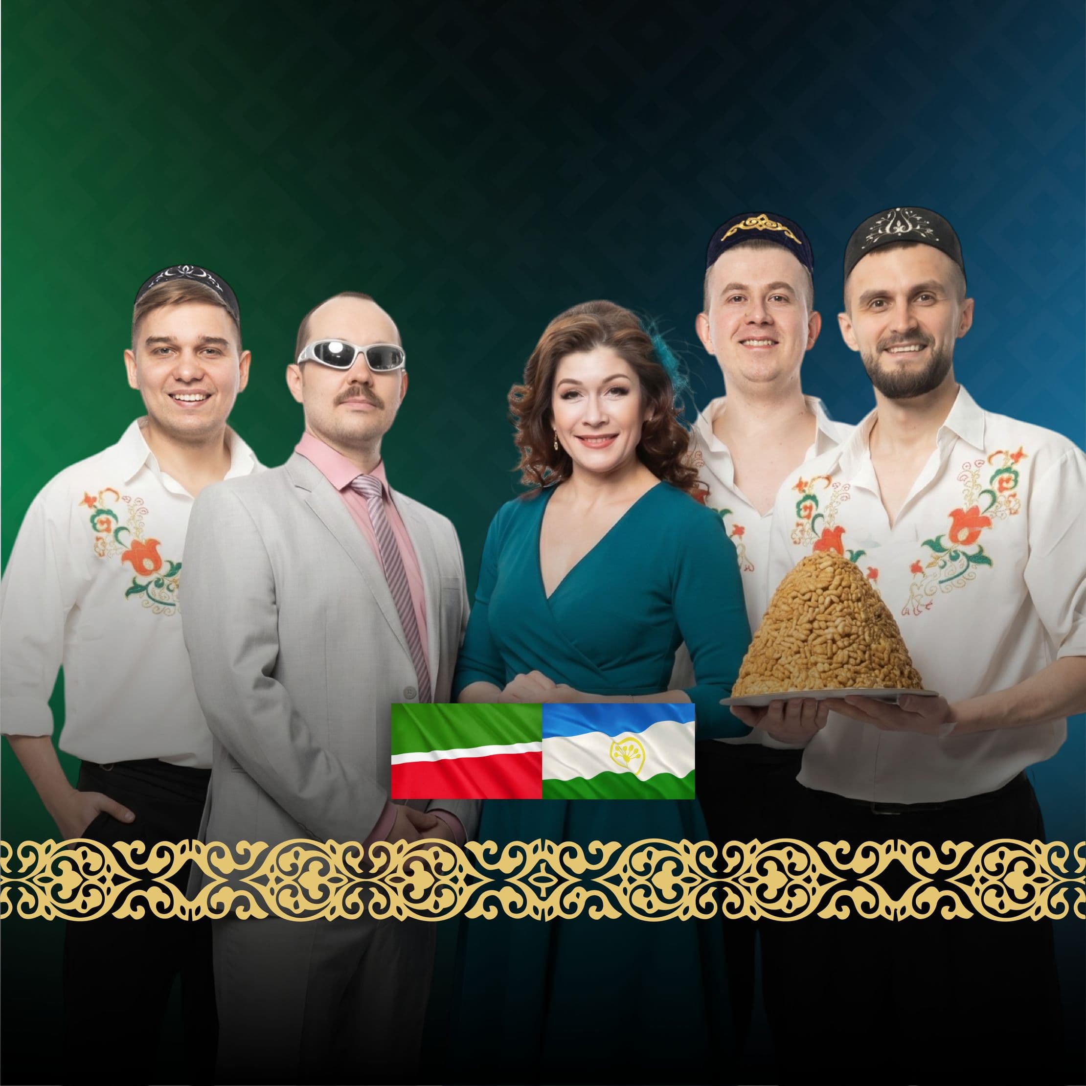 Татарская чак-чак дискотека