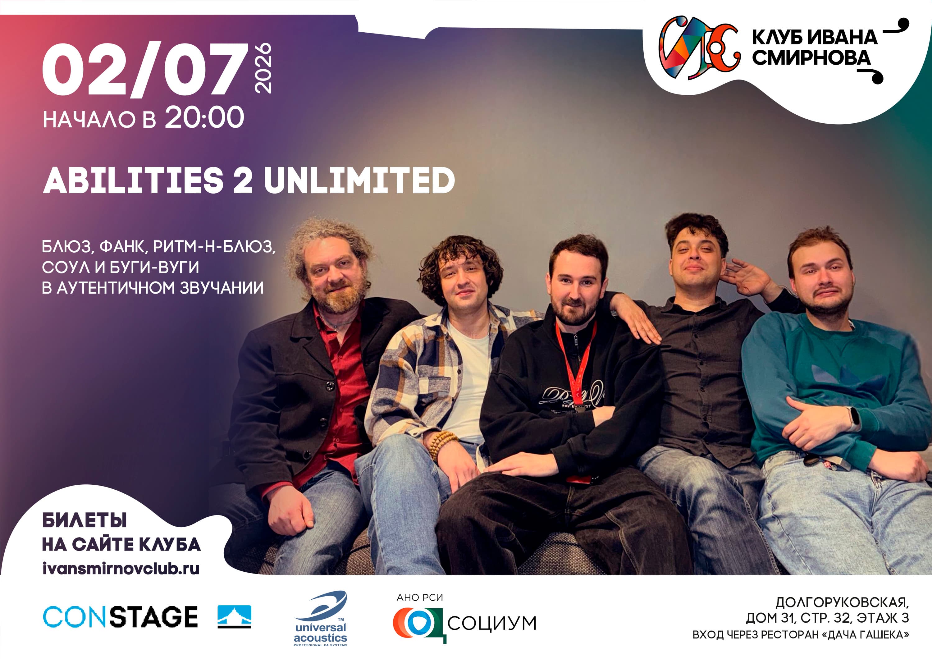 Abilities 2 Unlimited