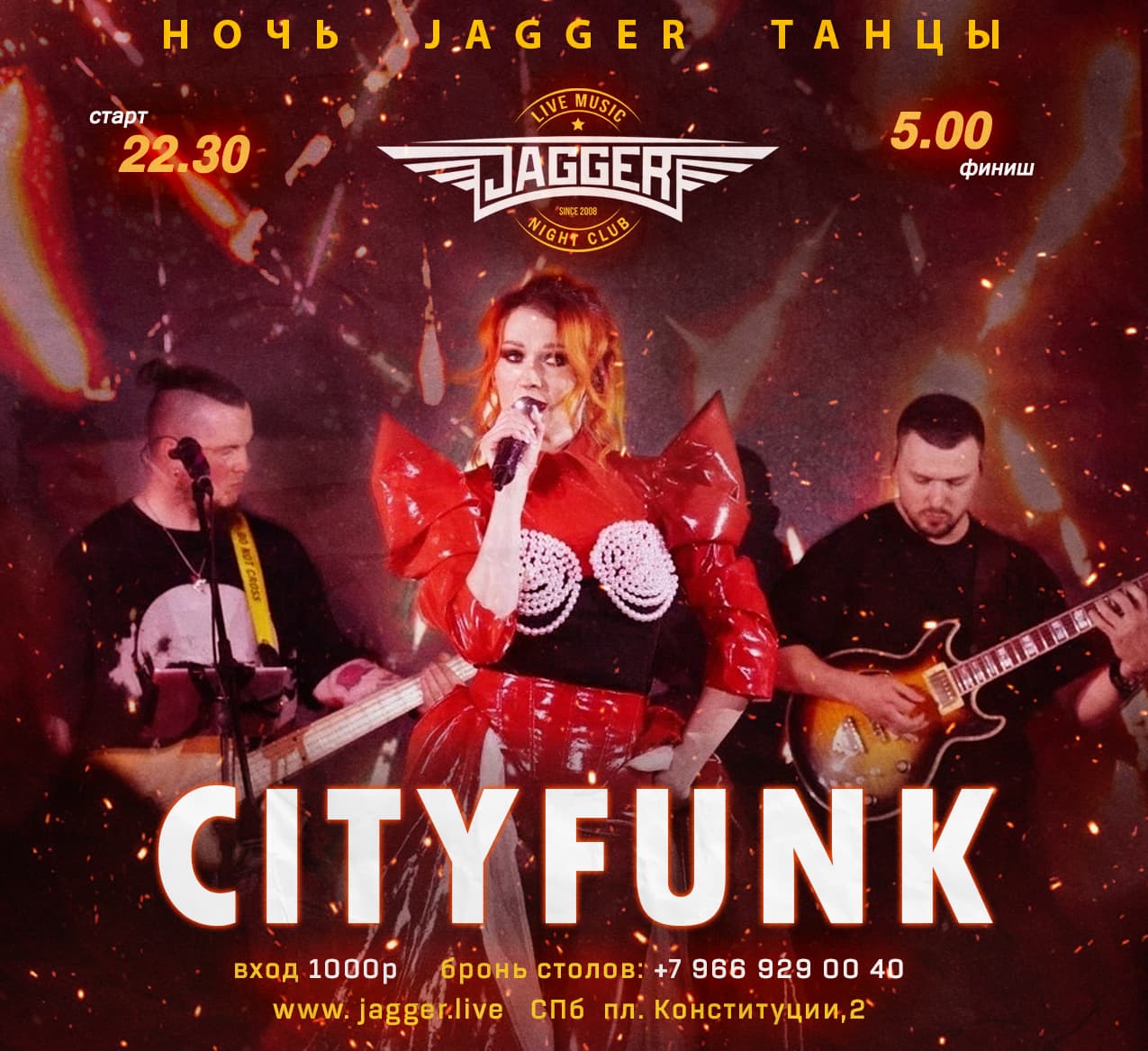 Танцы с CityFunk