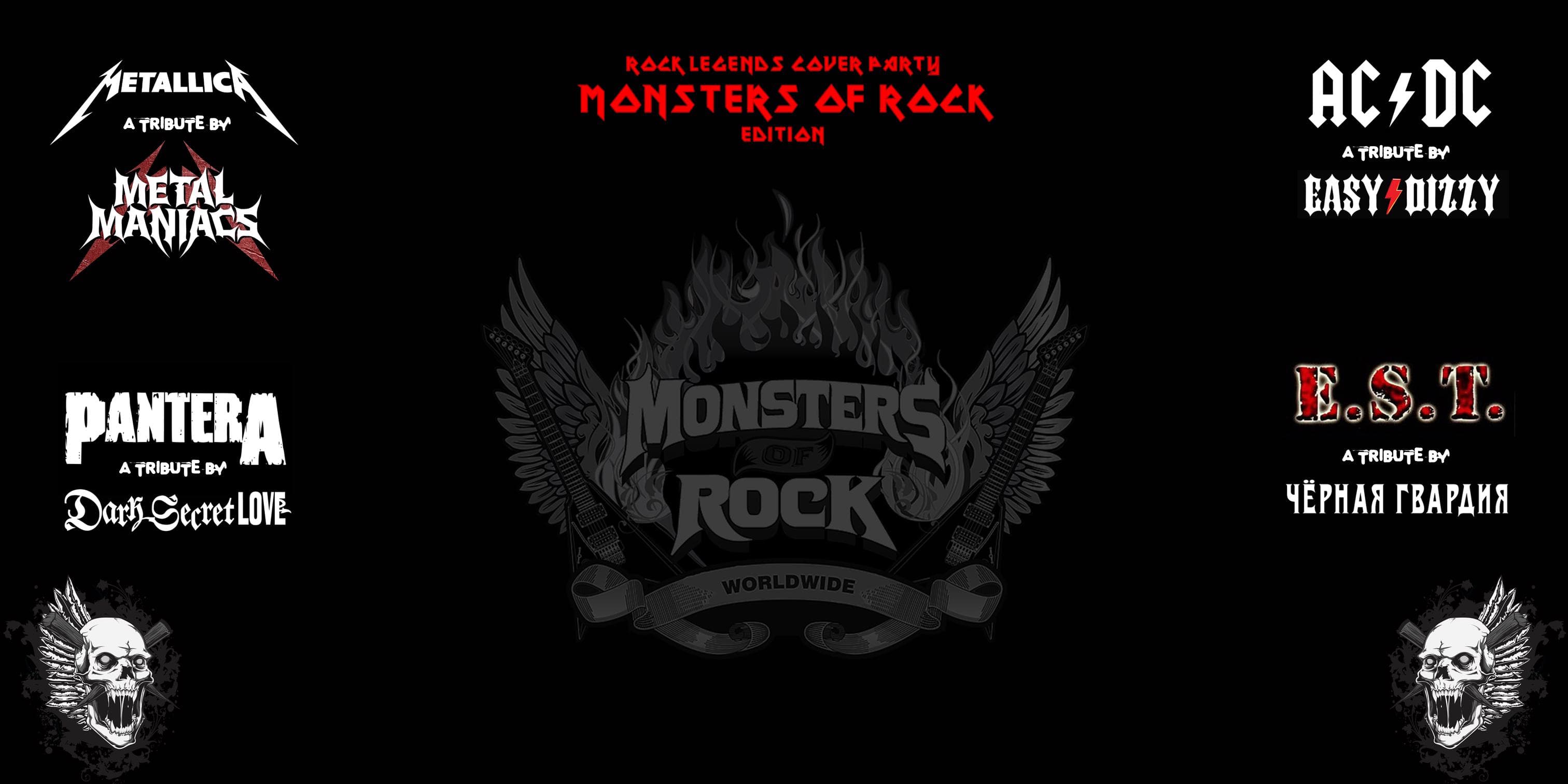 Монстры рока: 35 лет спустя