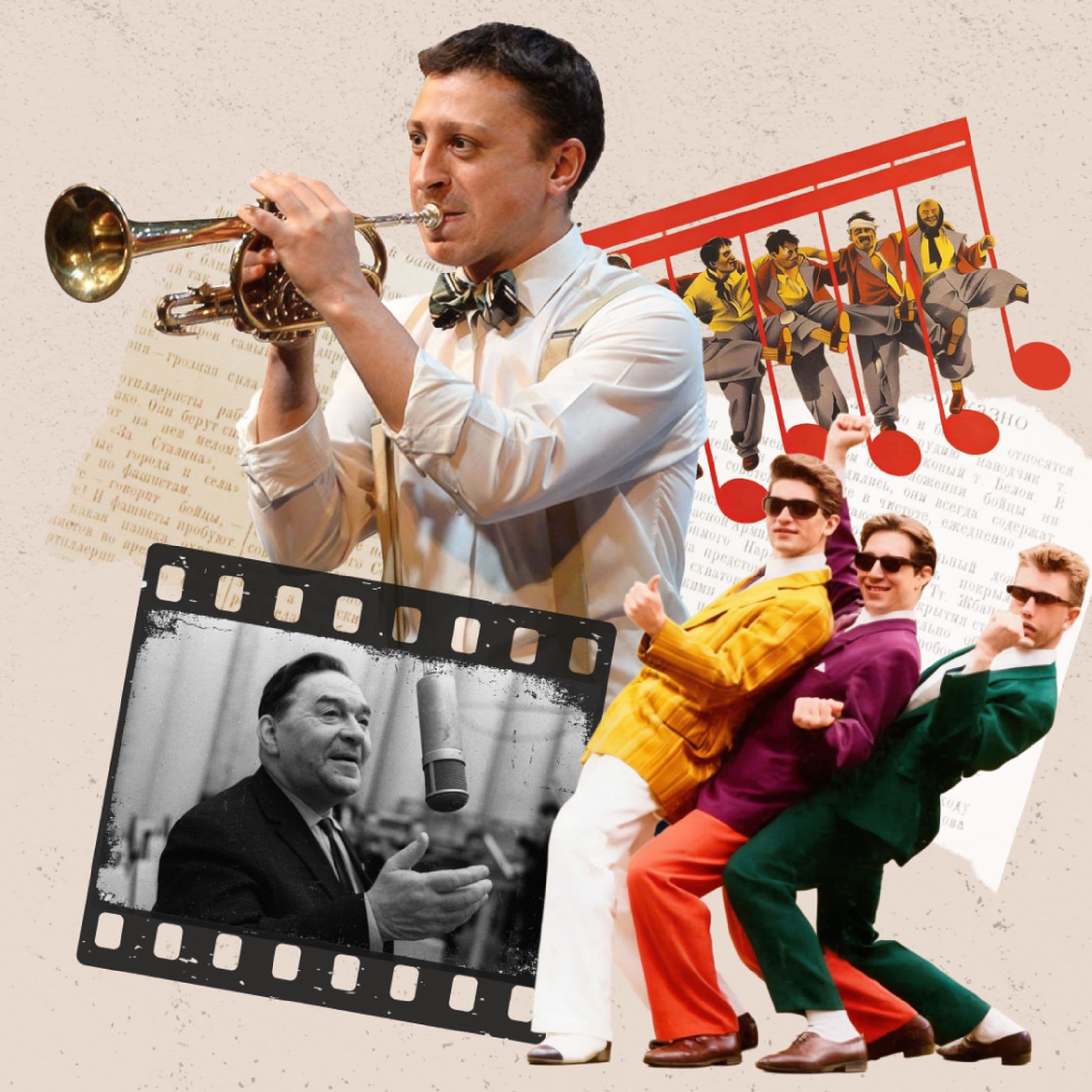 Всероссийский музыкальный фестиваль советской песни «Голоса наследников». Советский джаз. БДО П.Востокова