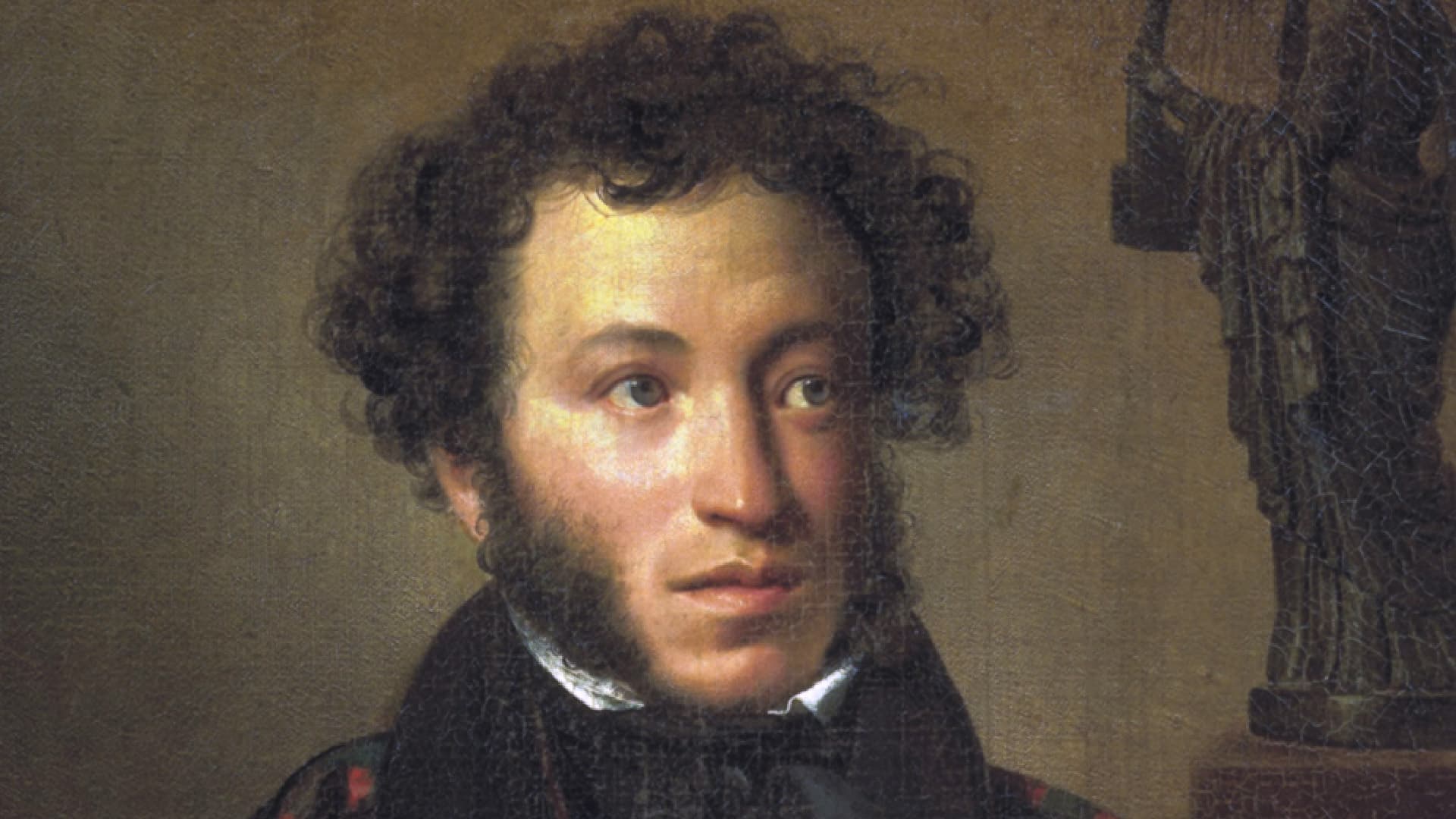 Пока в России Пушкин длится