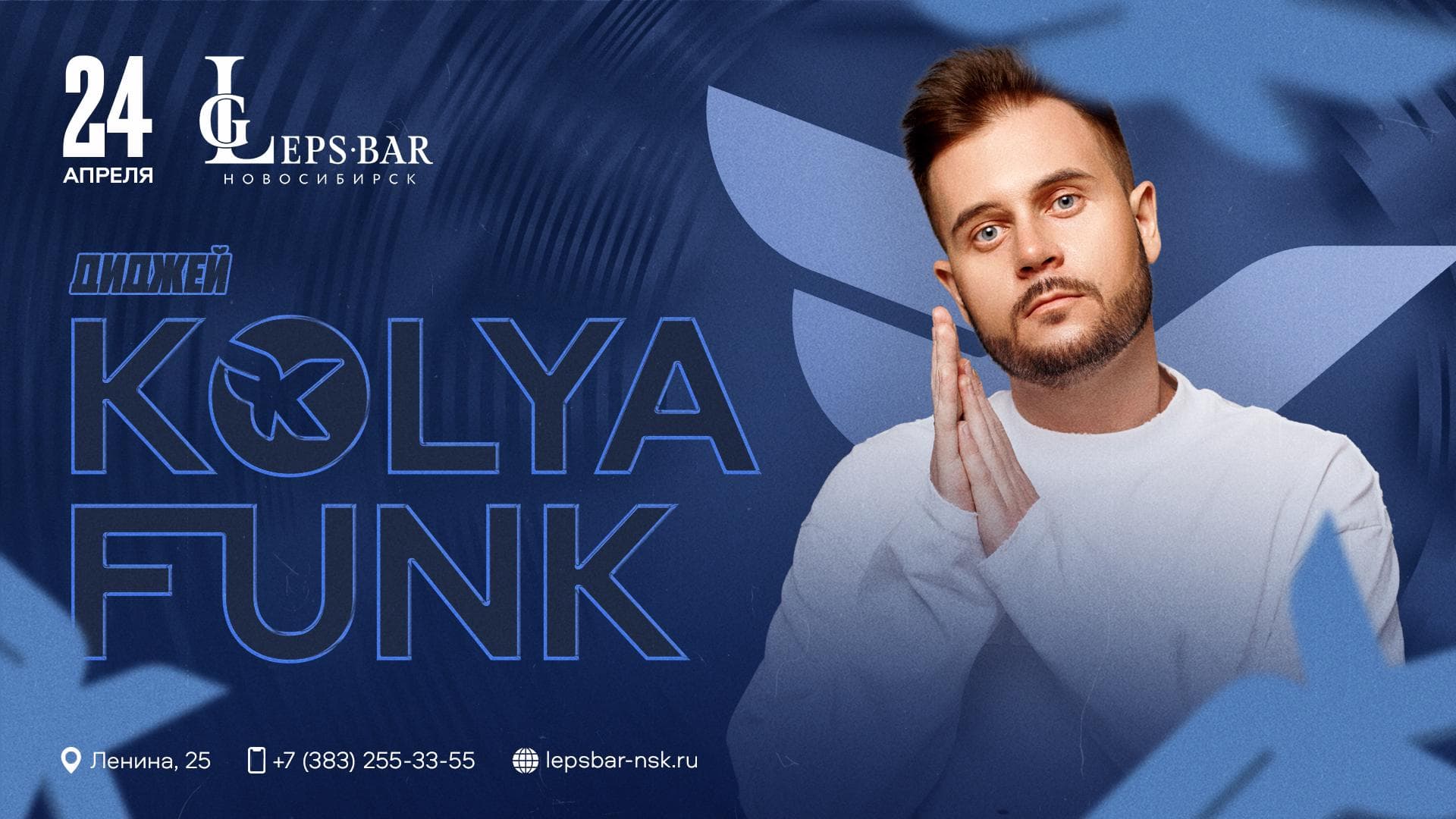 Kolya Funk