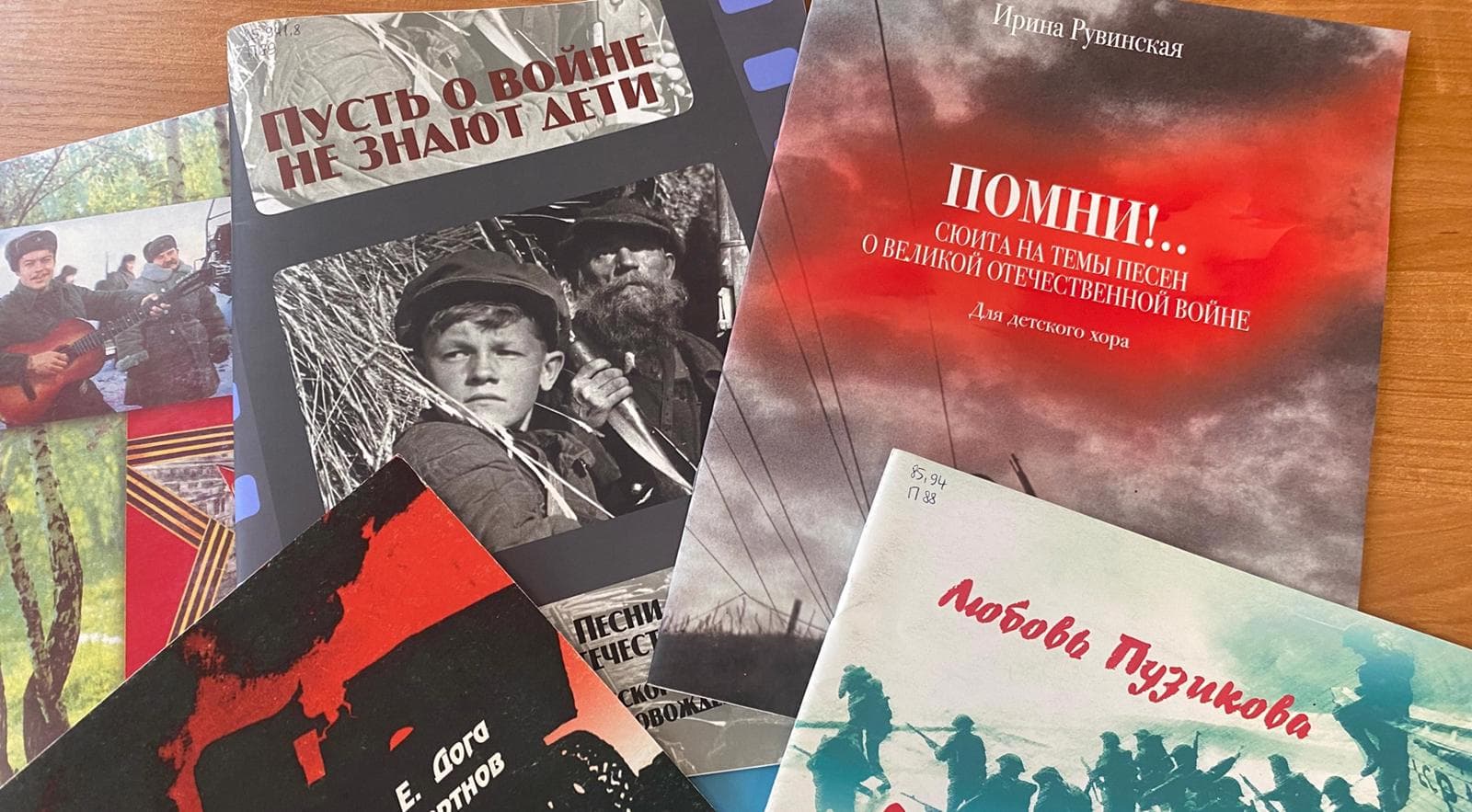 Песни войны и Победы