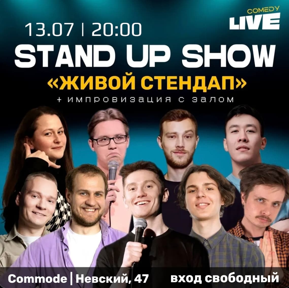 Standup Шоу. Живой стендап топовых комиков МСК и СПБ