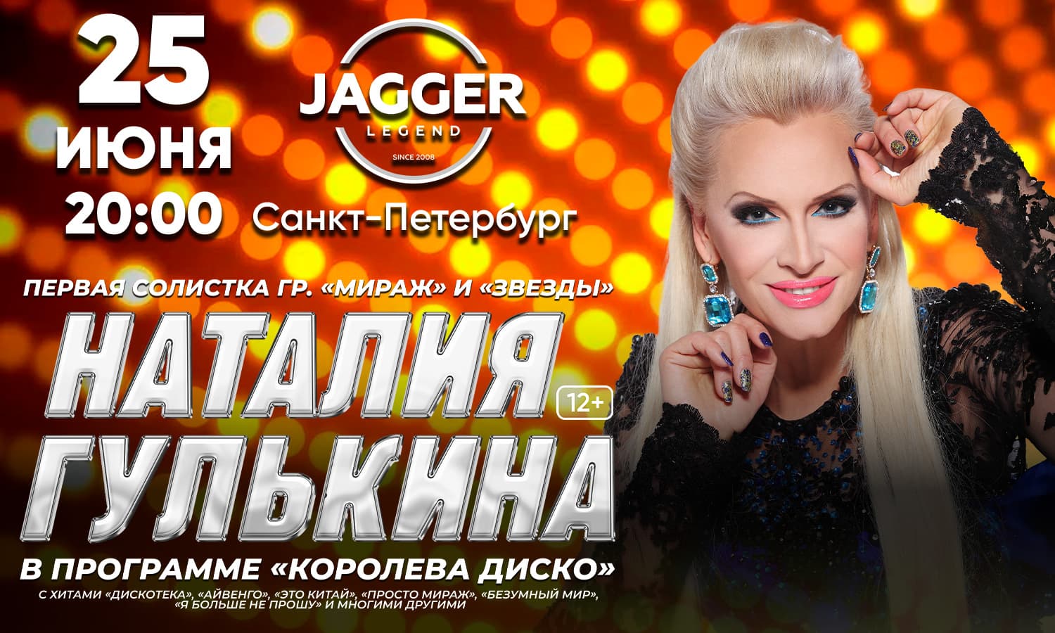 Наталия Гулькина