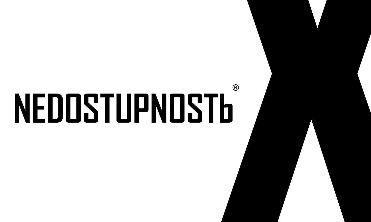 Nedostupnostь X. Anniversary