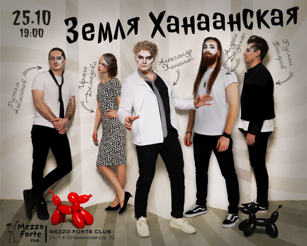 Земля Ханаанская. Новое путешествие