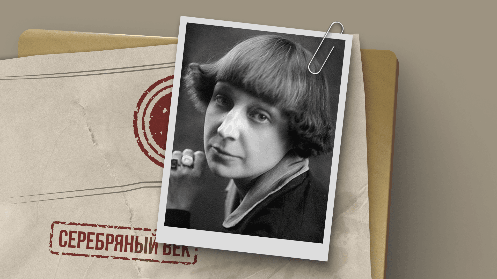 Серебряный век. Цветаева. Реквием