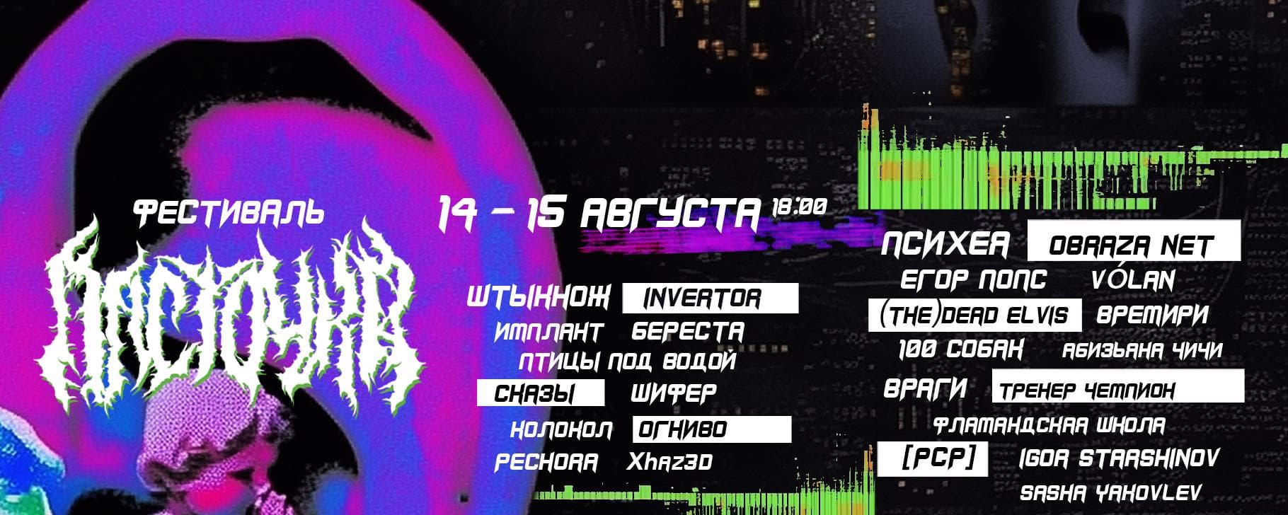 Фестиваль Ласточка