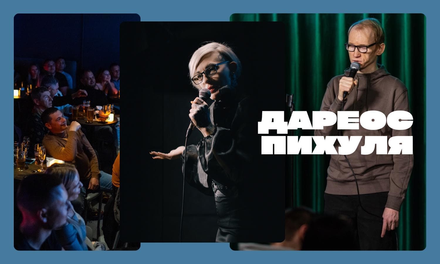 Даша Дареос, Максим Пихуля