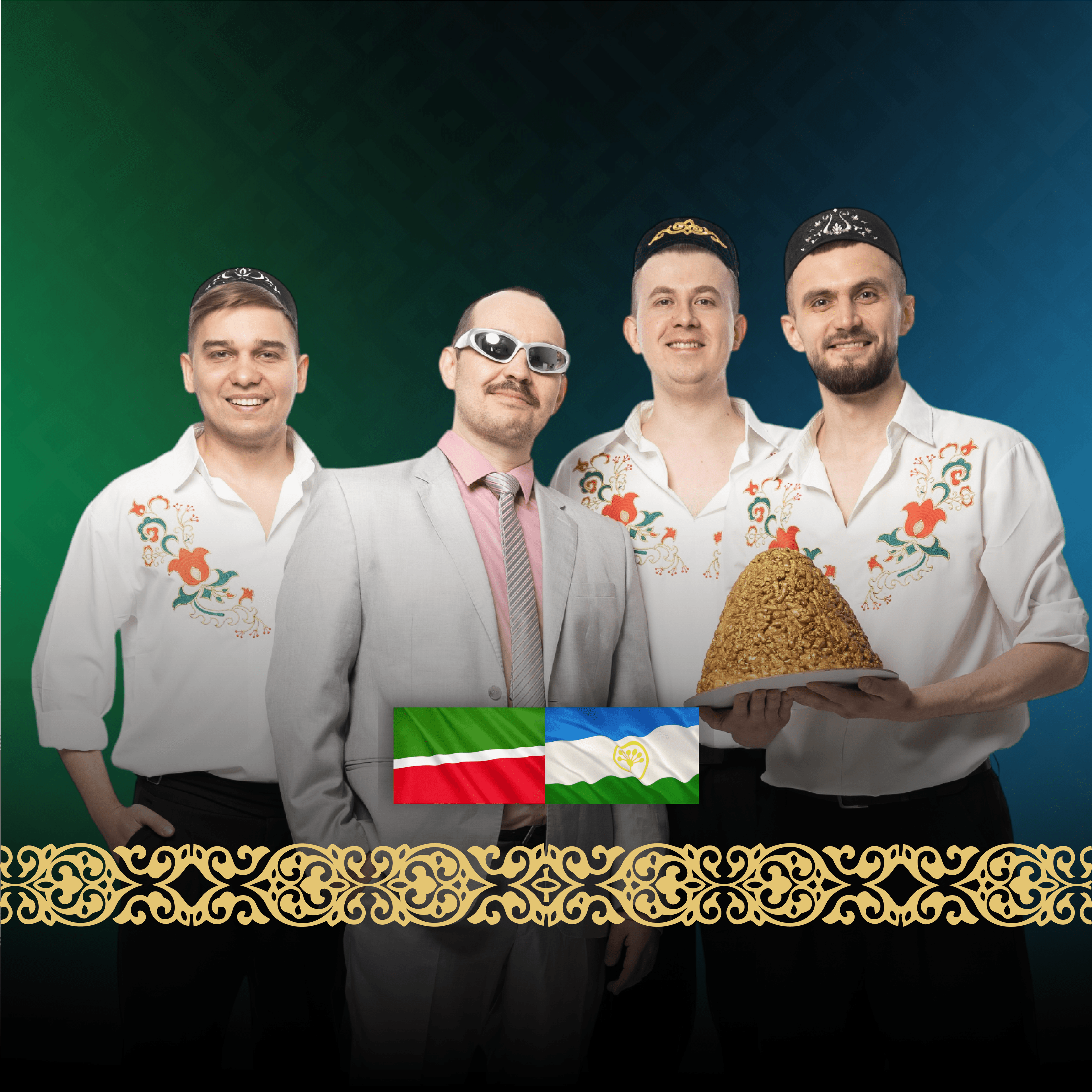 Татарская Чак-чак дискотека