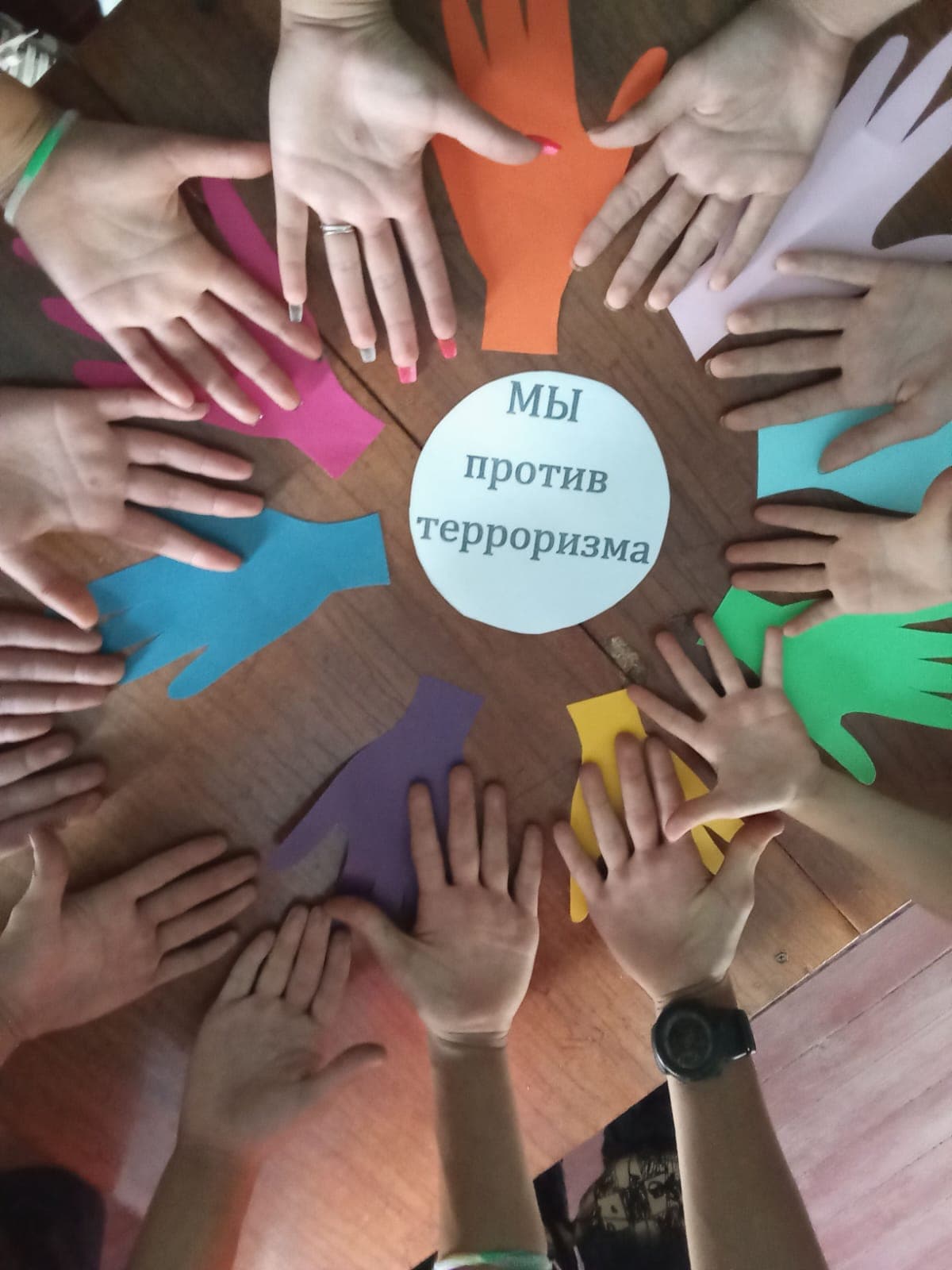 Мы против террора. Квест