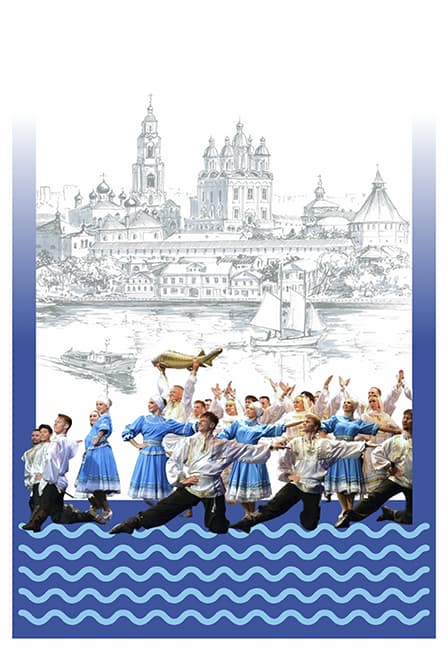 Астраханский край рыбацкий. Астраханский ансамбль песни и танца