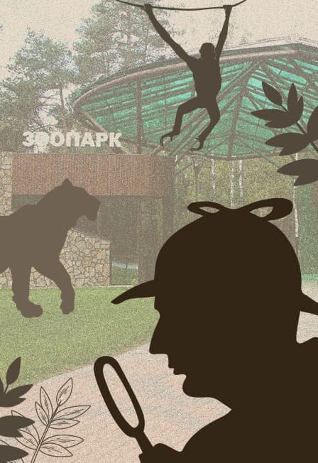 Шерлок Холмс и пропавшая Собака Баскервилей. Театрализованная экскурсия