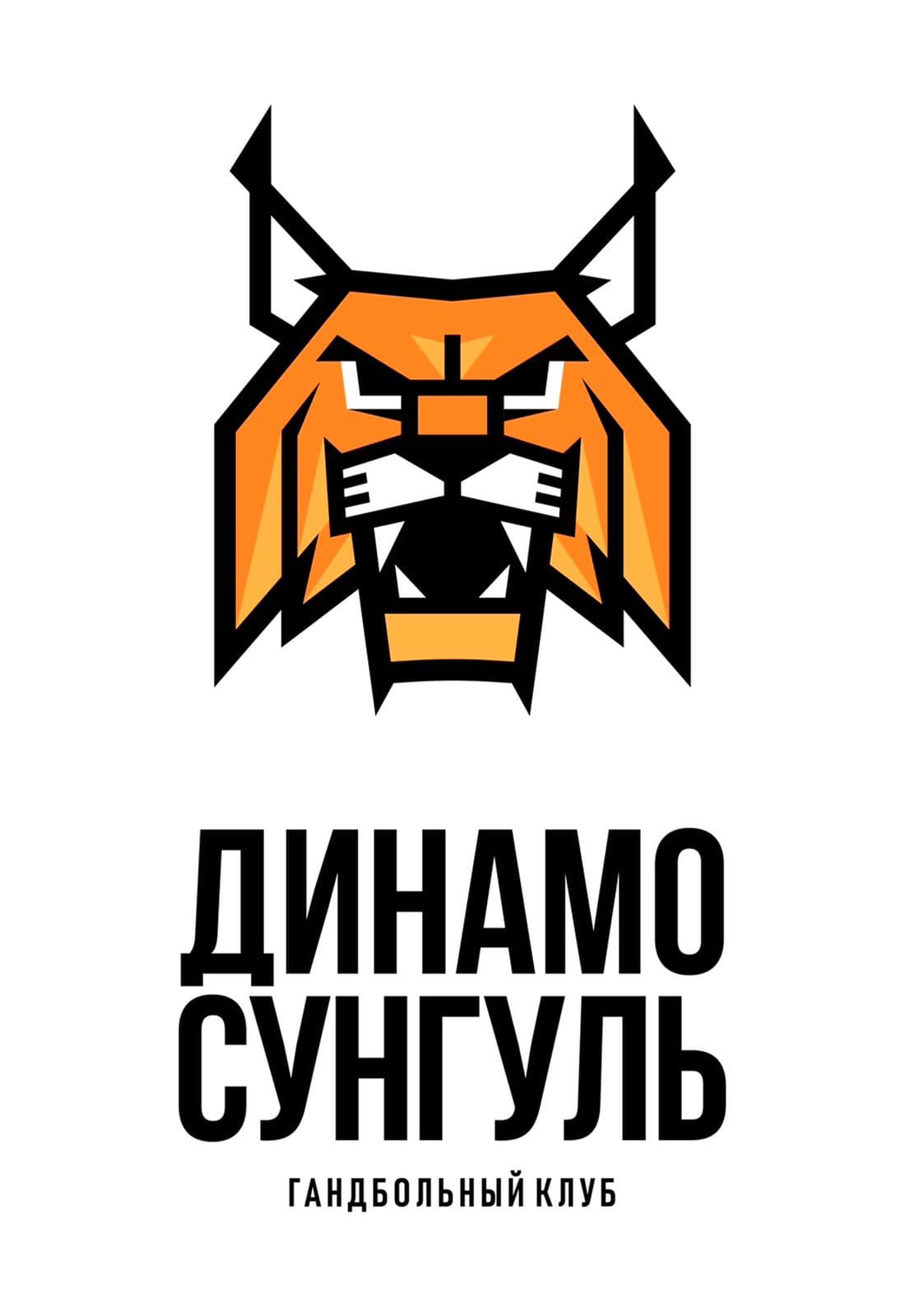 Динамо-Сунгуль - Чеховские медведи