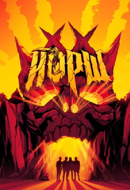 ЙОРШ - Челябинск