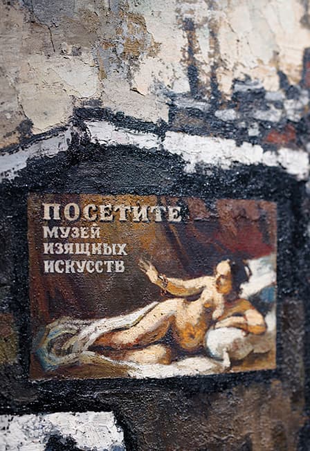 Экскурсия "Не украл, а вдохновился: головоломка образов мировой живописи" (выставка "Фундаментальный лексикон"