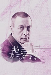 Николай Луганский