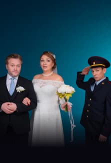 Свадьба вслепую