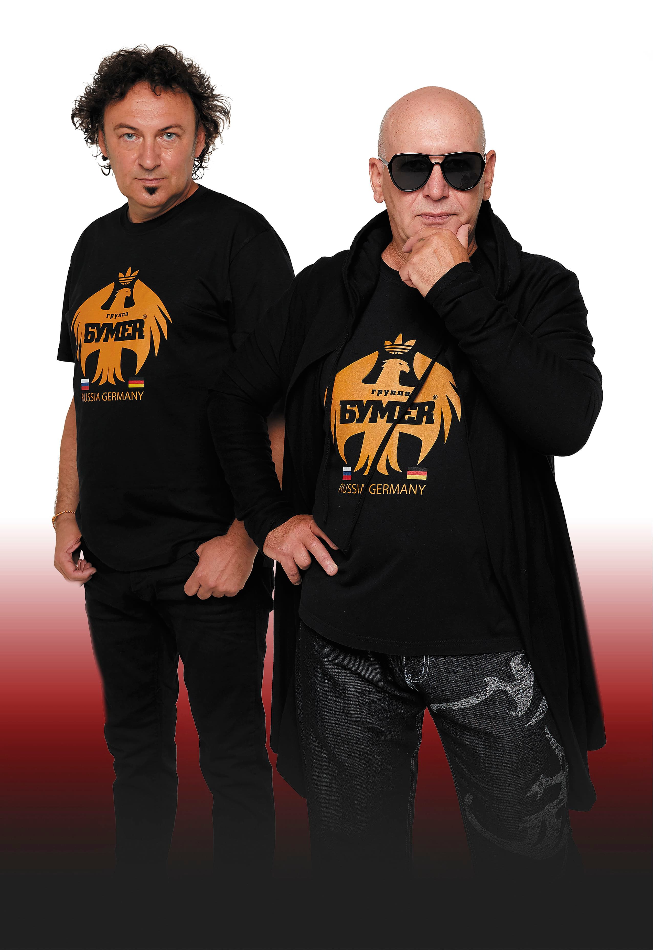 Группа "Бумер"